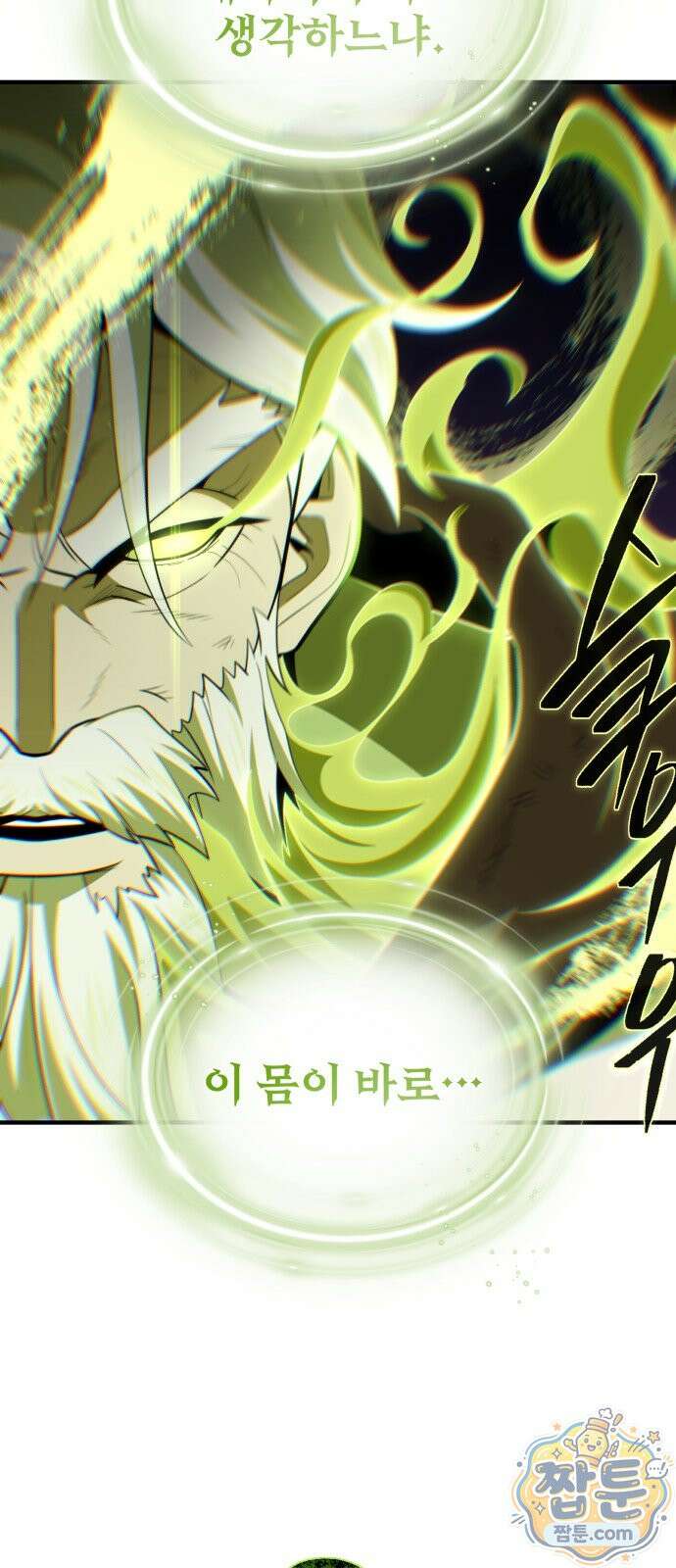 66666년 만에 환생한 흑마법사 185화 20