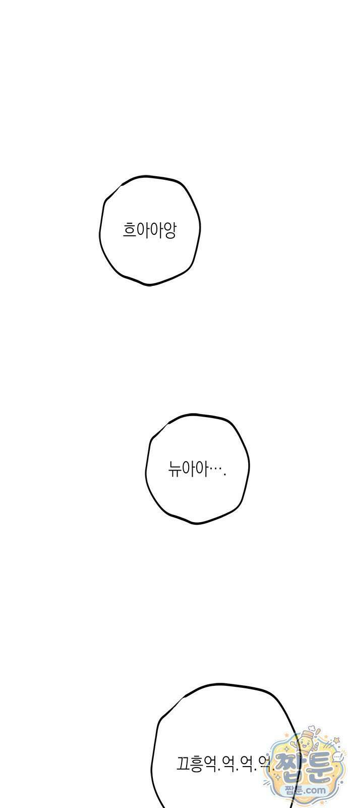 헤이트걸 3화 1