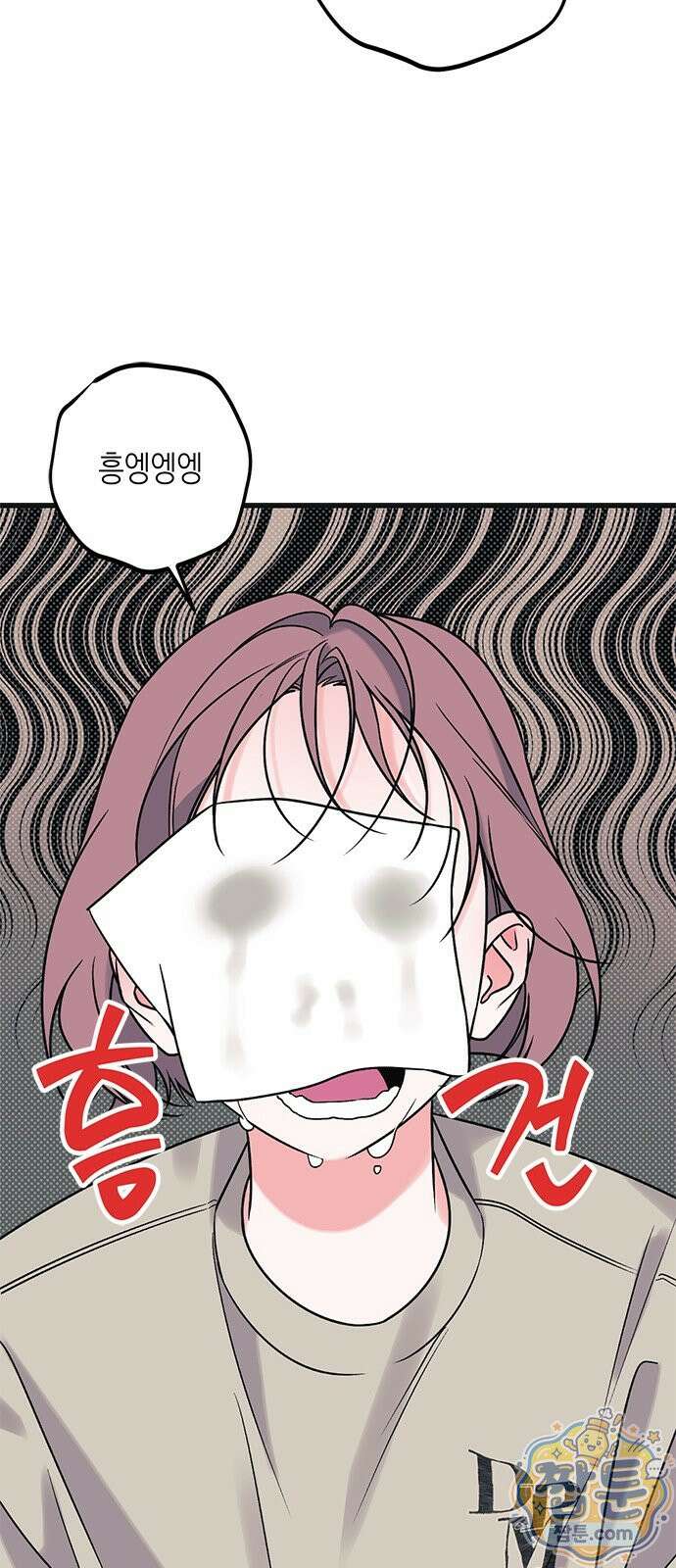 헤이트걸 3화 2