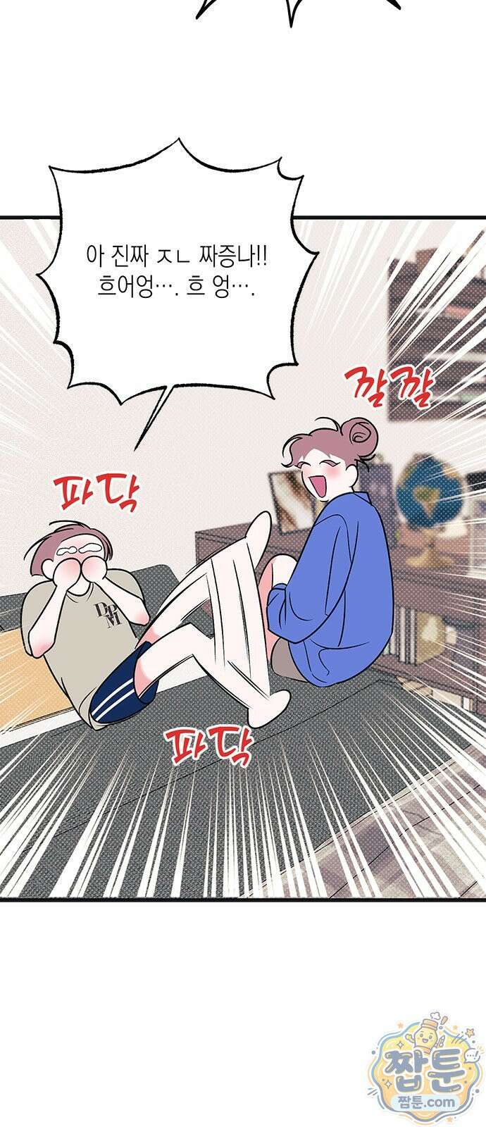 헤이트걸 3화 10
