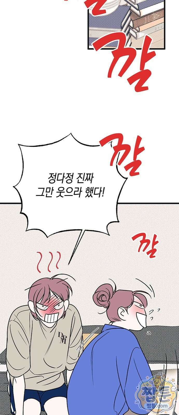 헤이트걸 3화 14