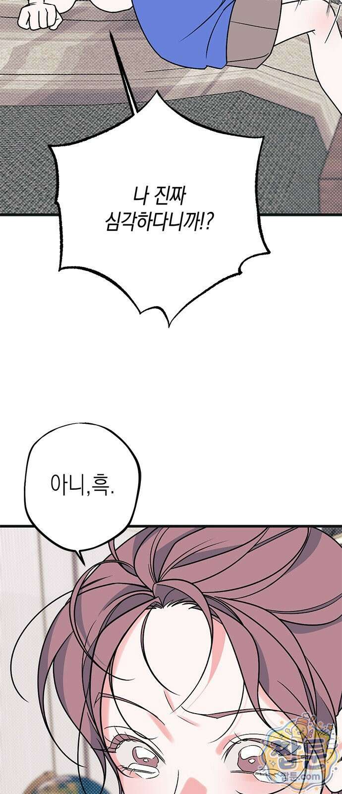 헤이트걸 3화 15
