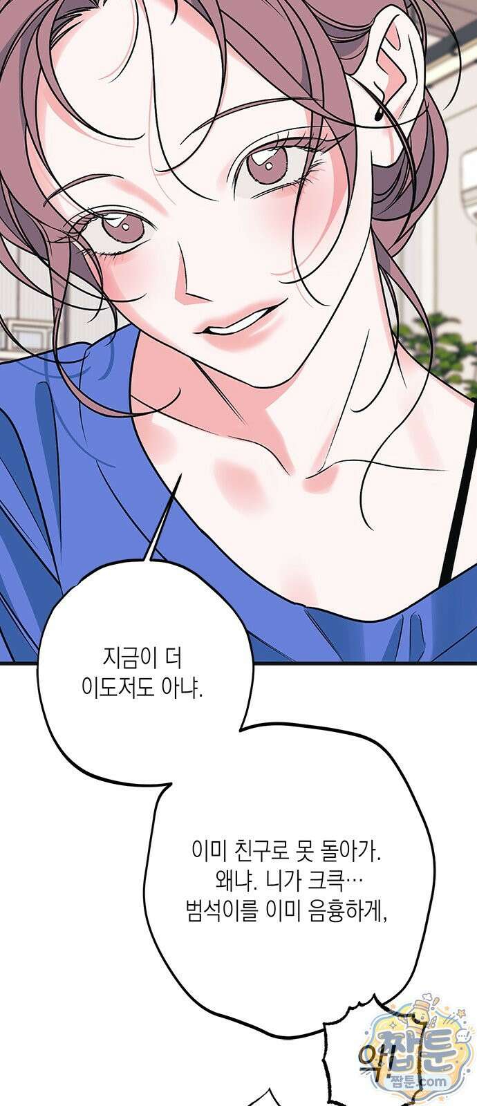 헤이트걸 3화 22