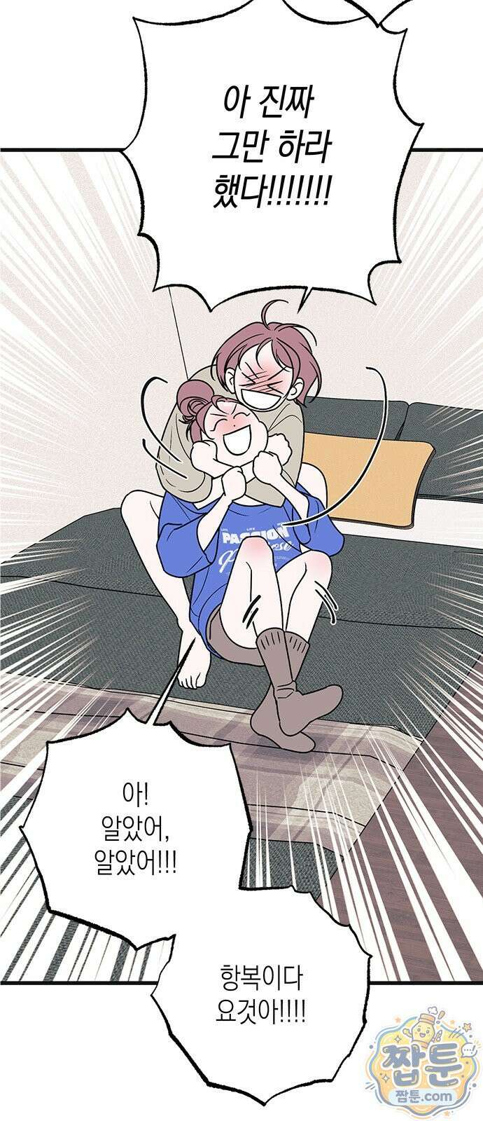 헤이트걸 3화 23