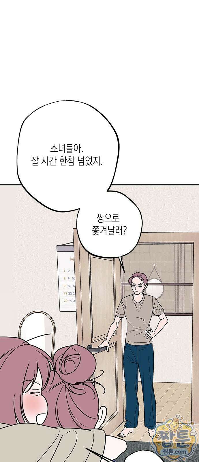헤이트걸 3화 24