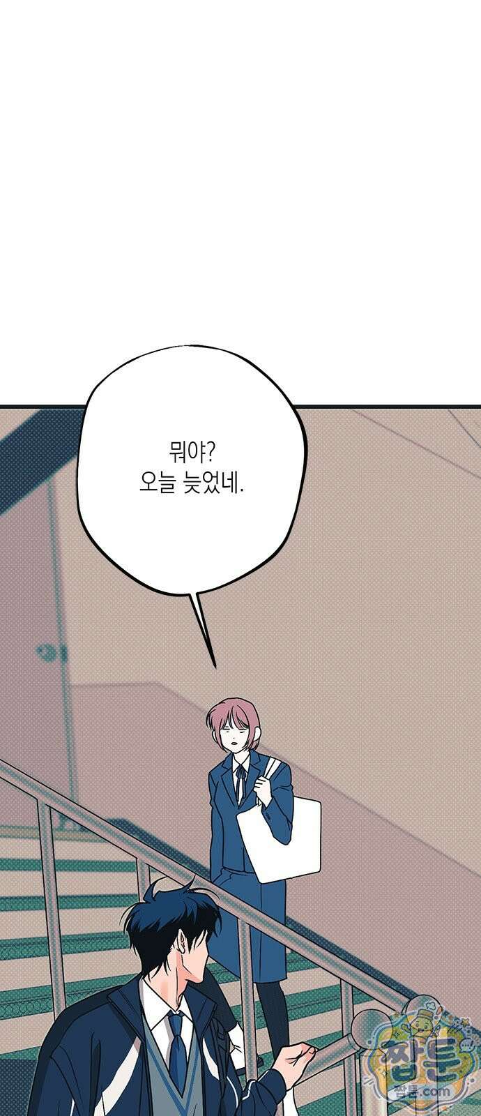 헤이트걸 3화 34