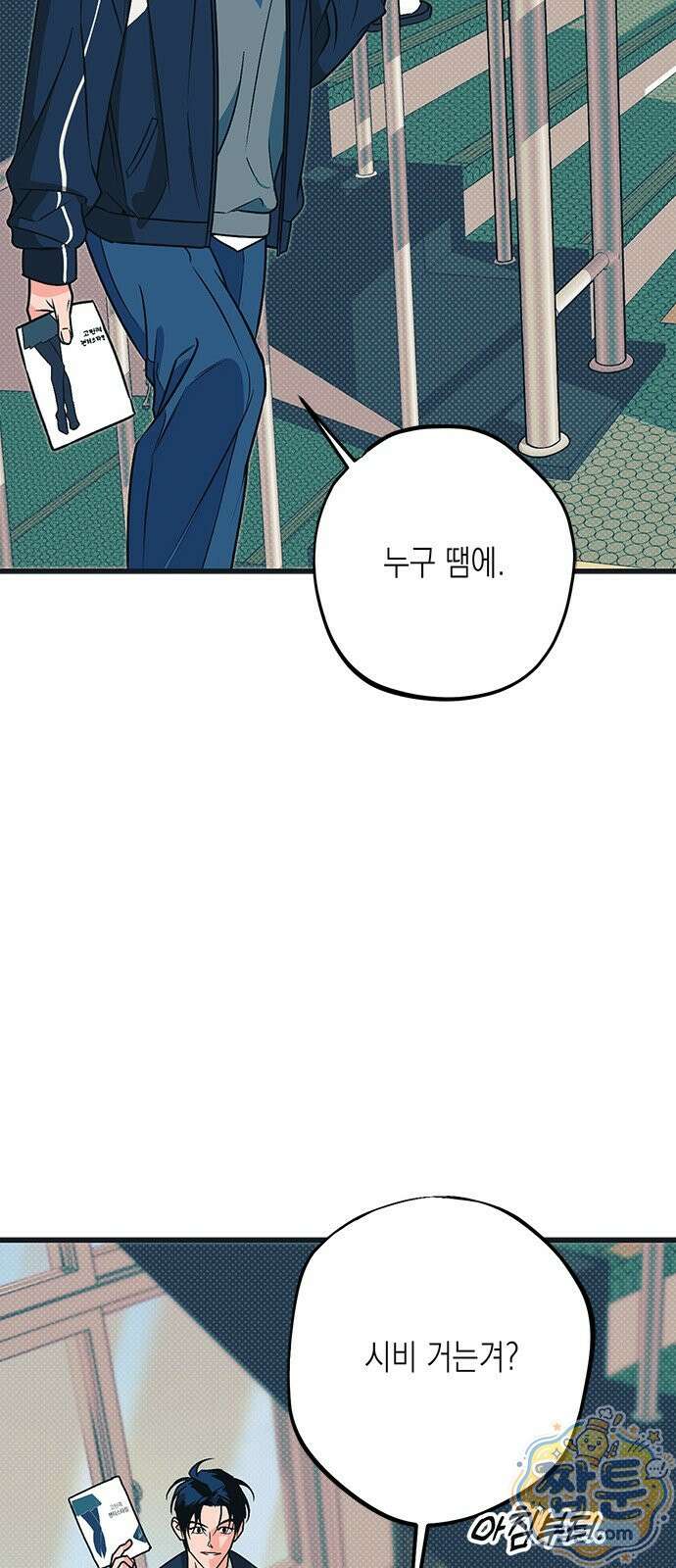 헤이트걸 3화 35