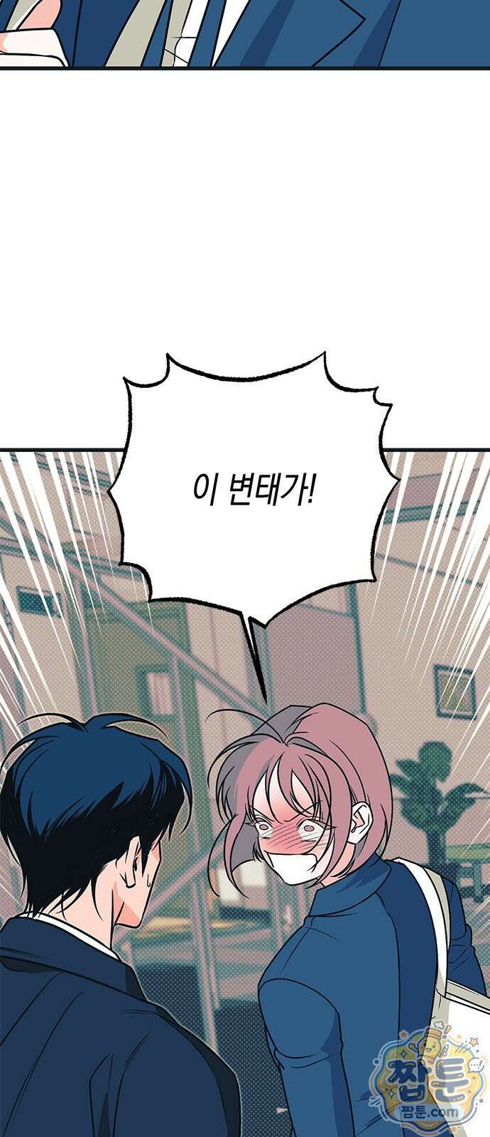 헤이트걸 3화 39