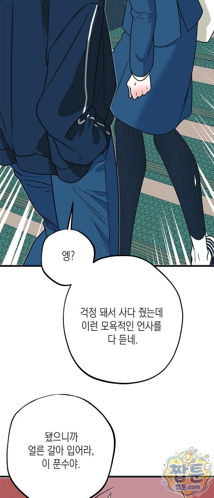 헤이트걸 3화 40