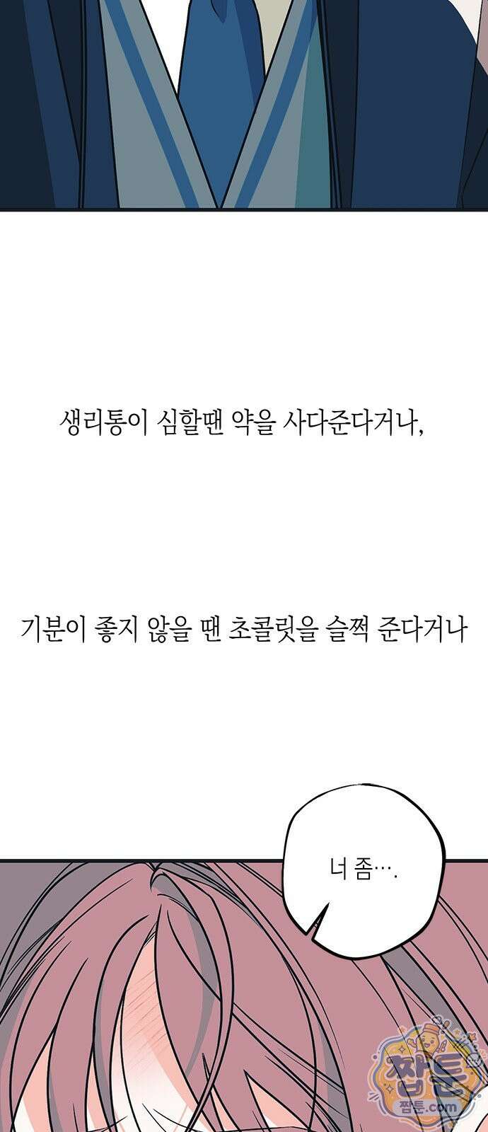 헤이트걸 3화 43
