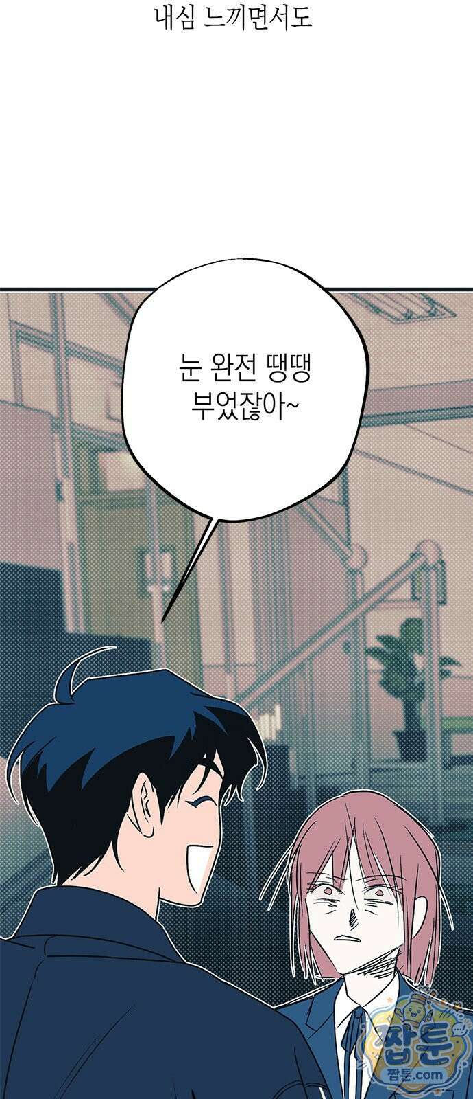 헤이트걸 3화 45