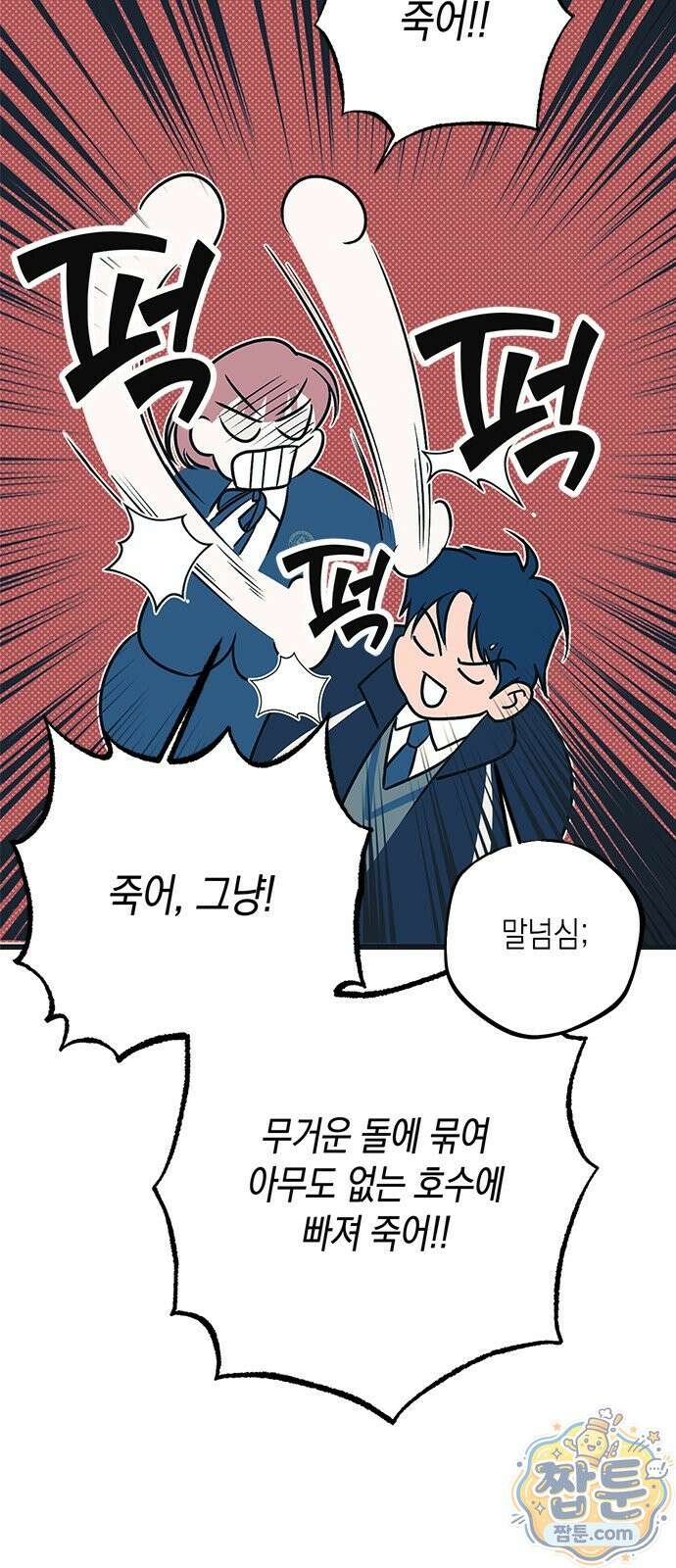 헤이트걸 3화 47
