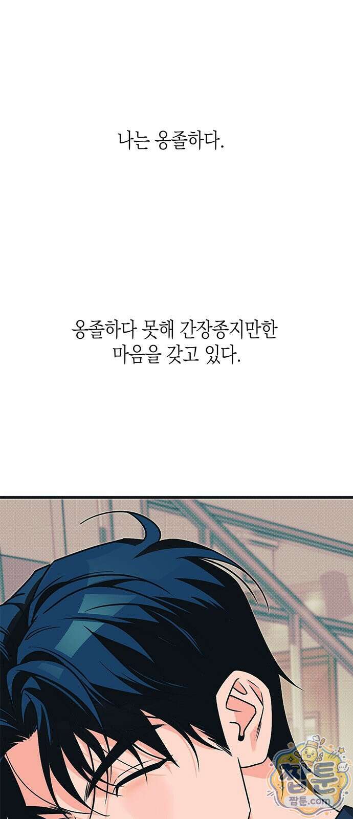 헤이트걸 3화 48