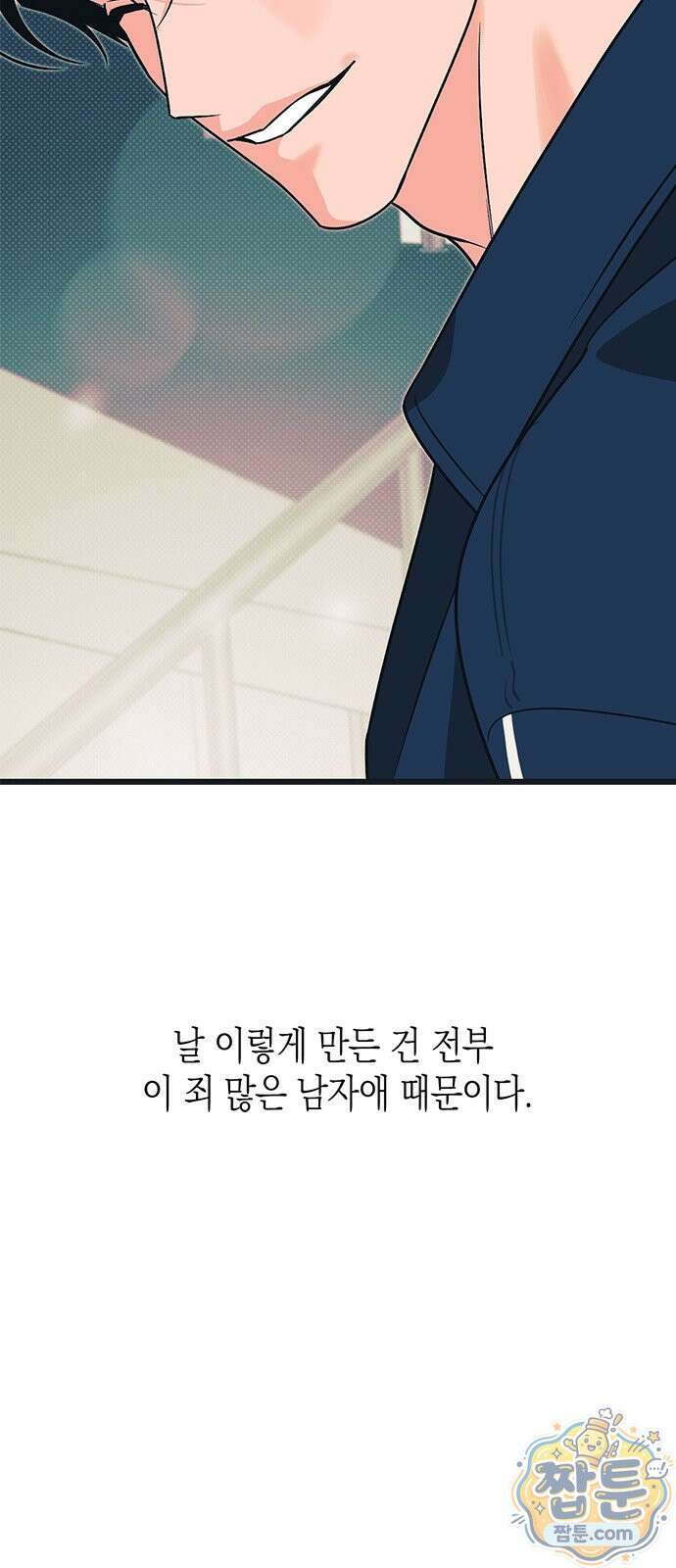 헤이트걸 3화 49