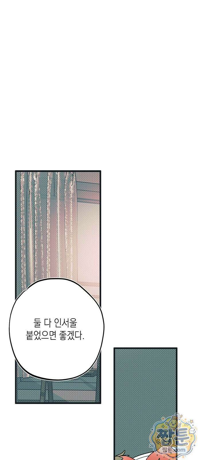 헤이트걸 3화 50