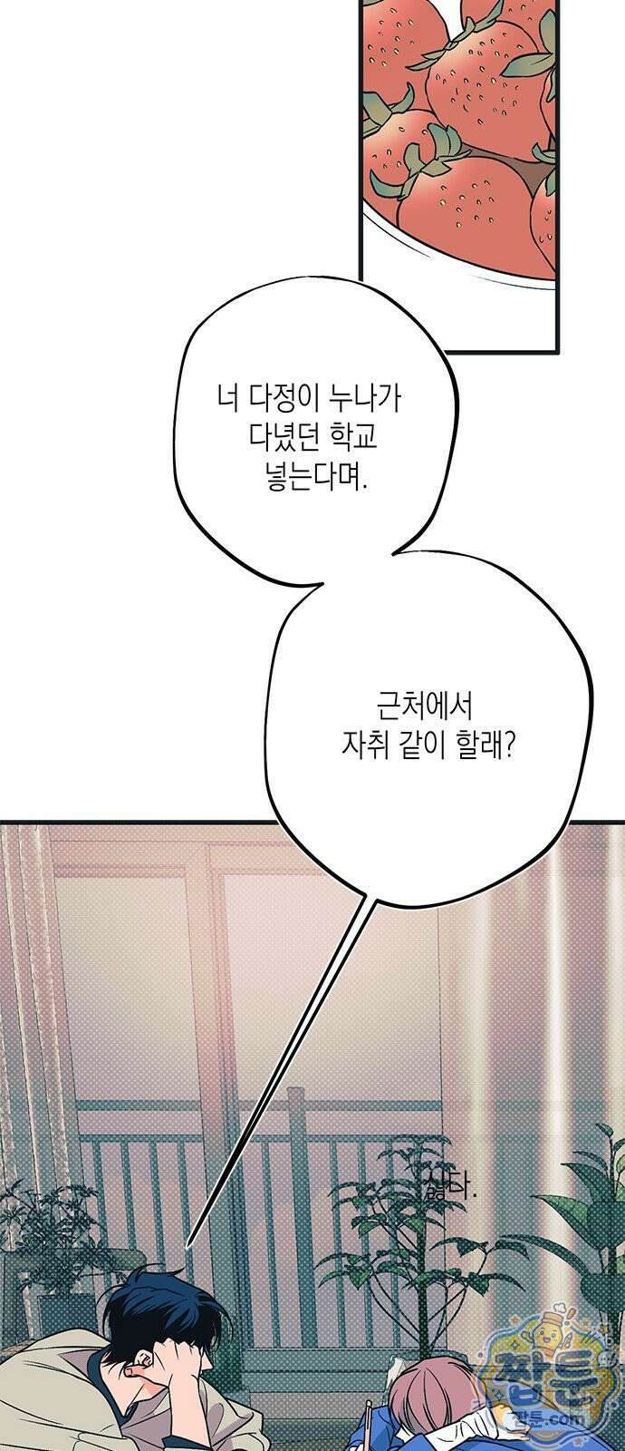 헤이트걸 3화 51