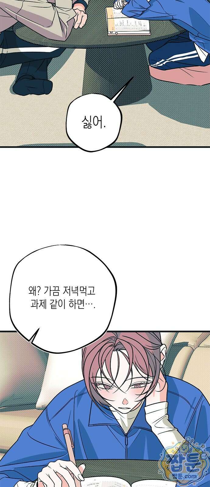 헤이트걸 3화 52