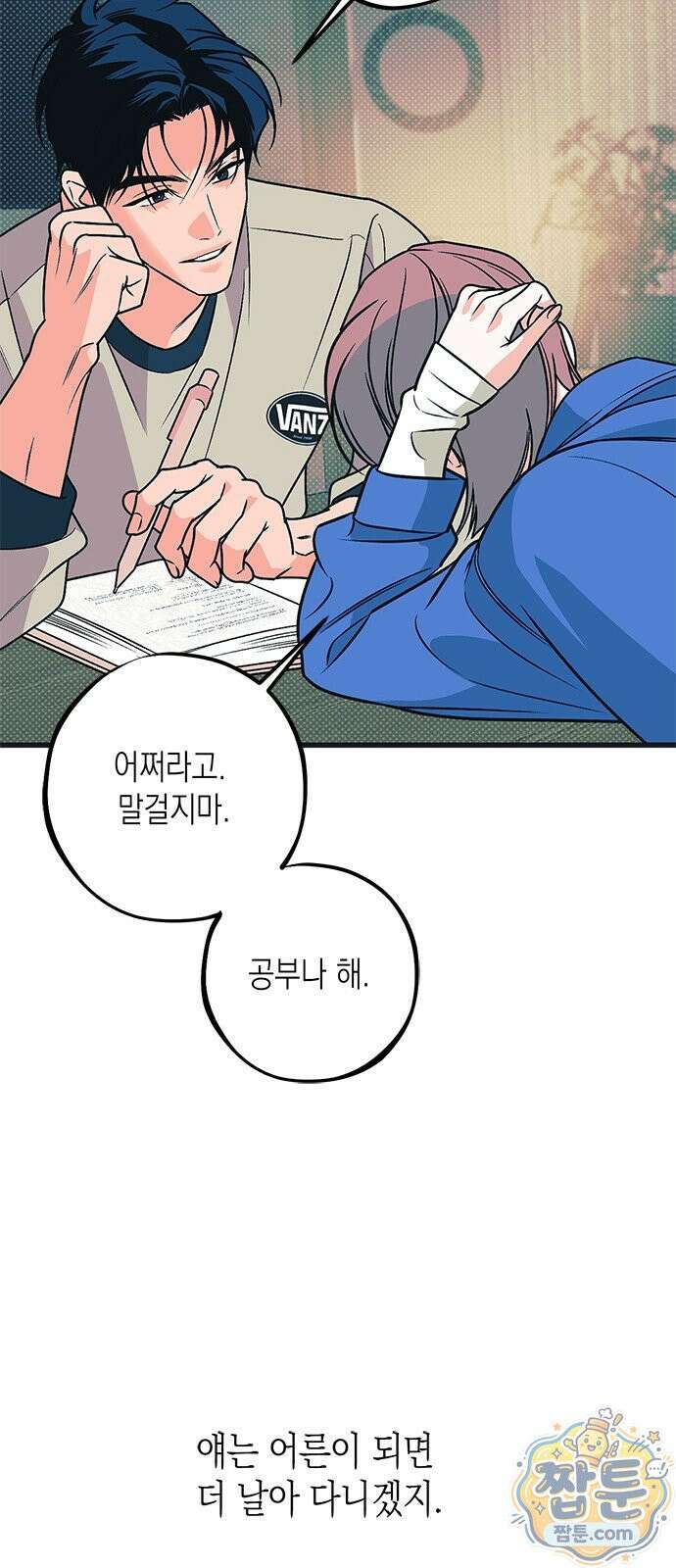 헤이트걸 3화 54