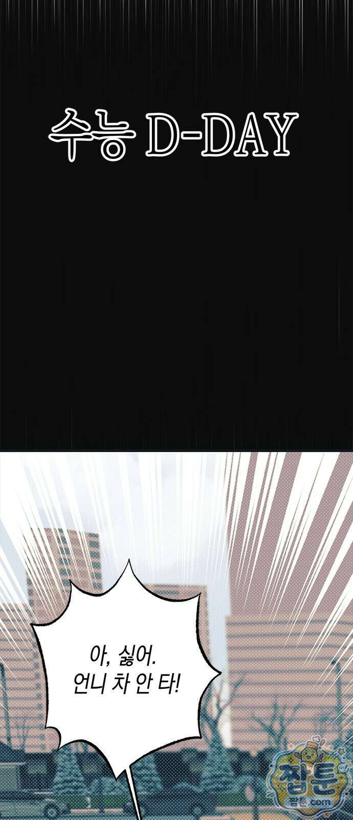 헤이트걸 3화 60