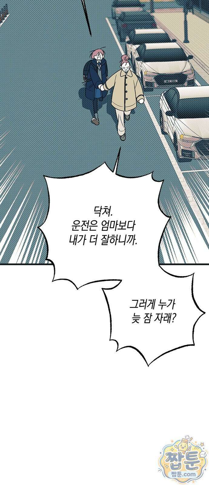 헤이트걸 3화 61
