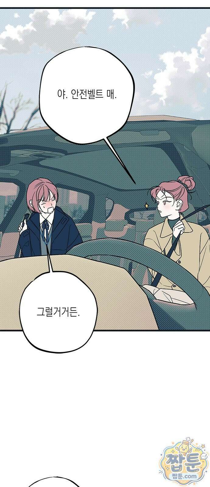 헤이트걸 3화 62