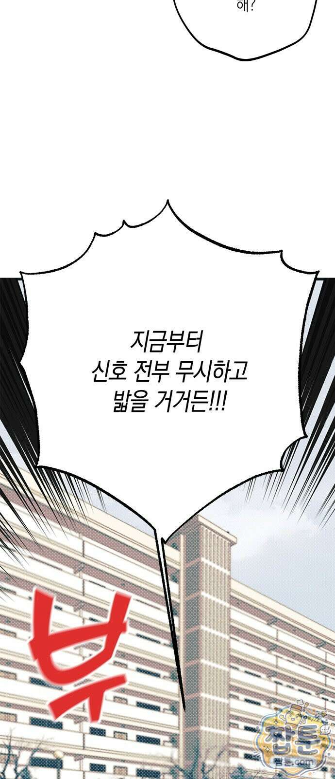 헤이트걸 3화 65