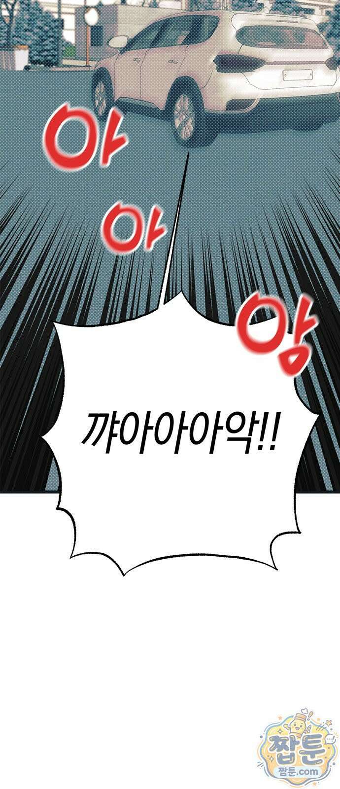 헤이트걸 3화 66