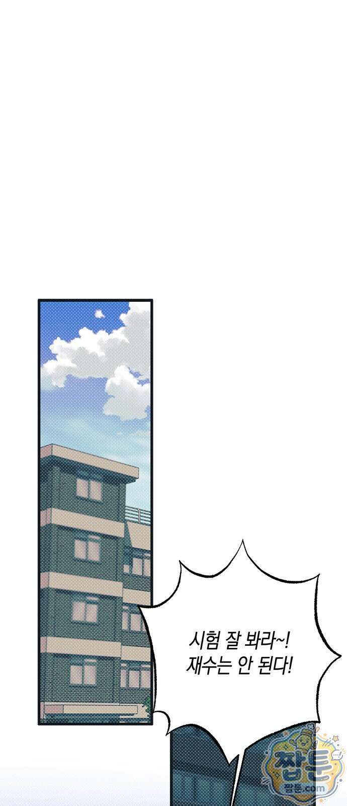 헤이트걸 3화 67