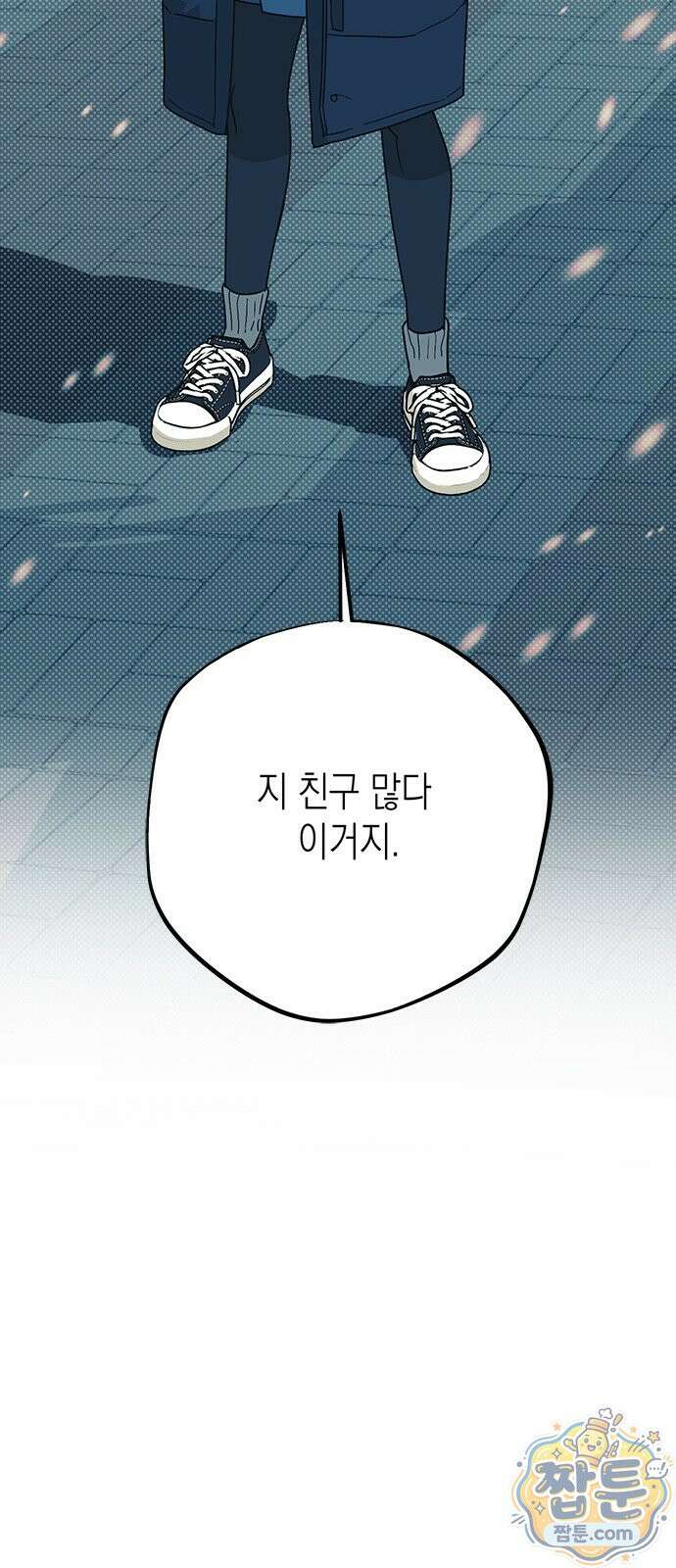 헤이트걸 3화 76
