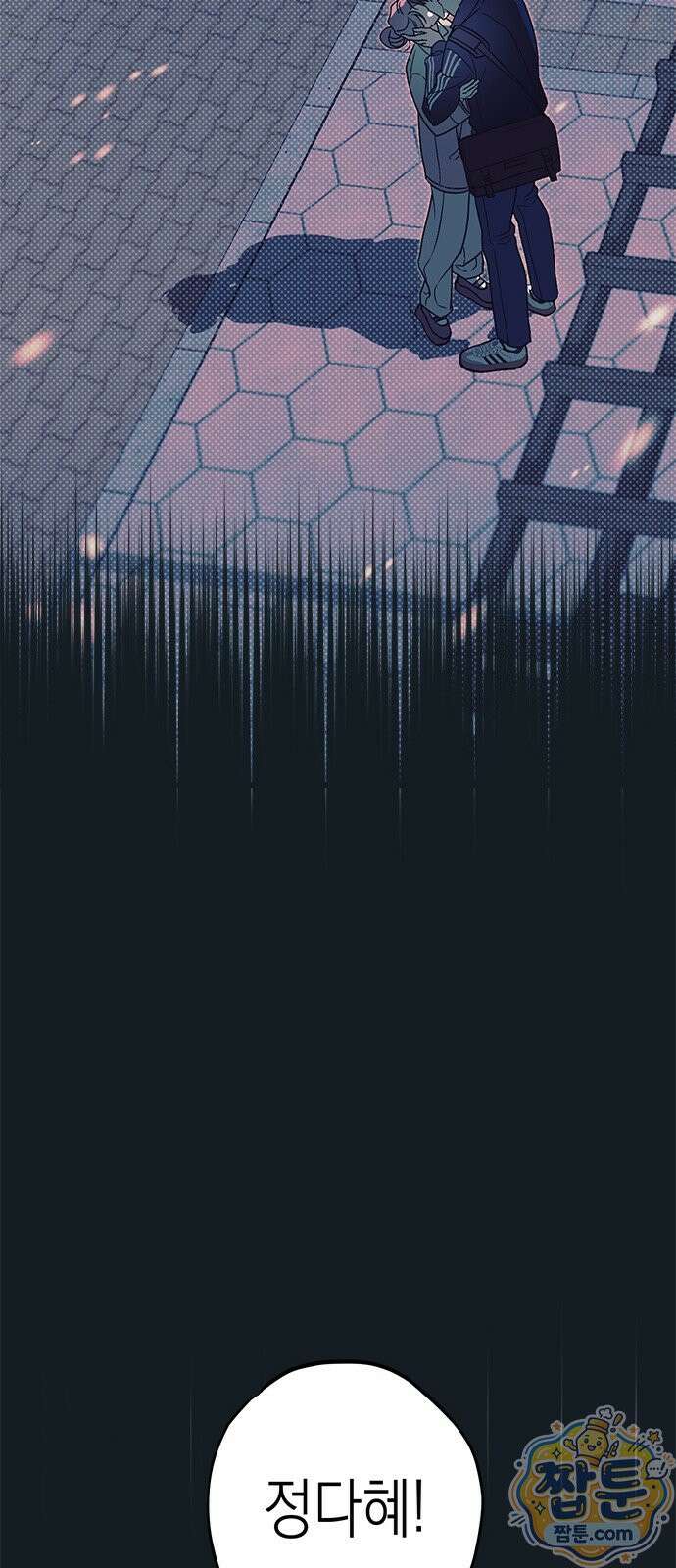 헤이트걸 3화 88