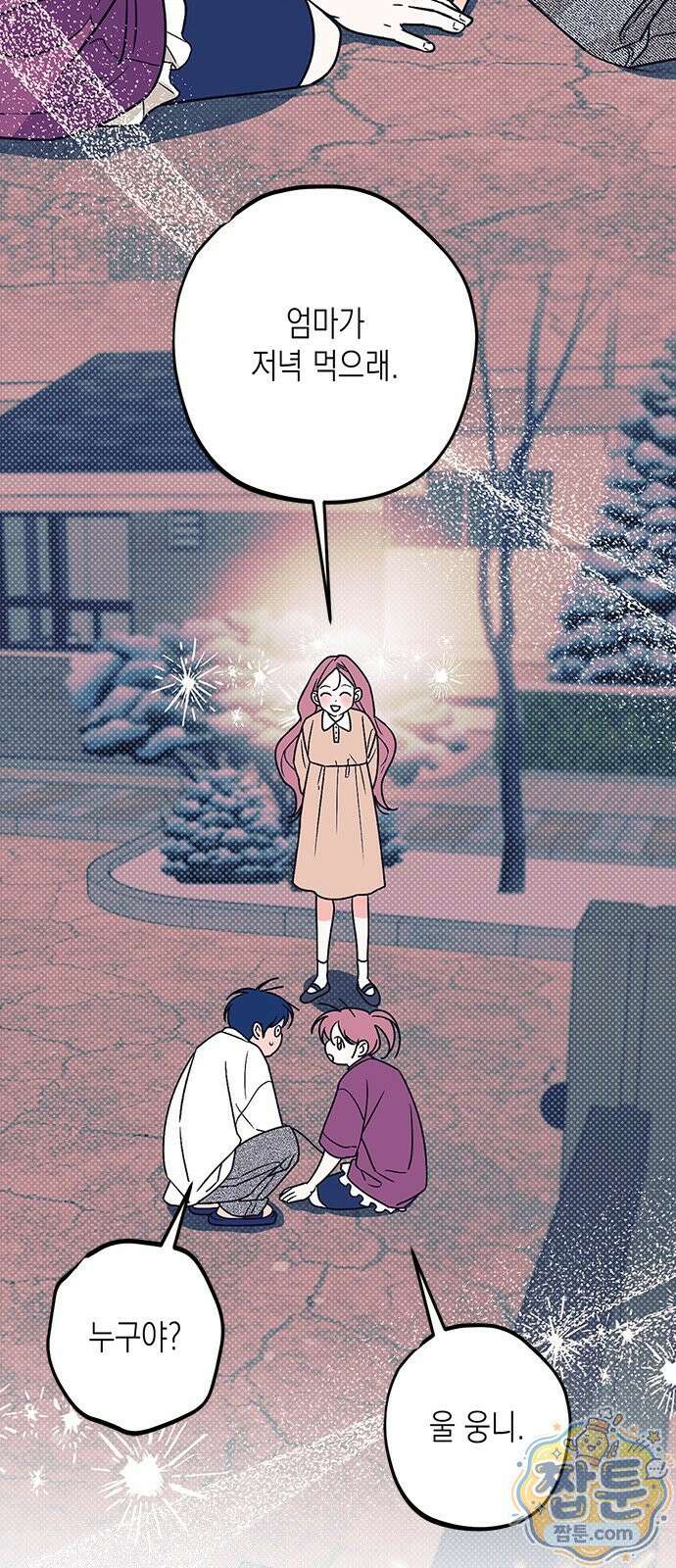 헤이트걸 3화 90