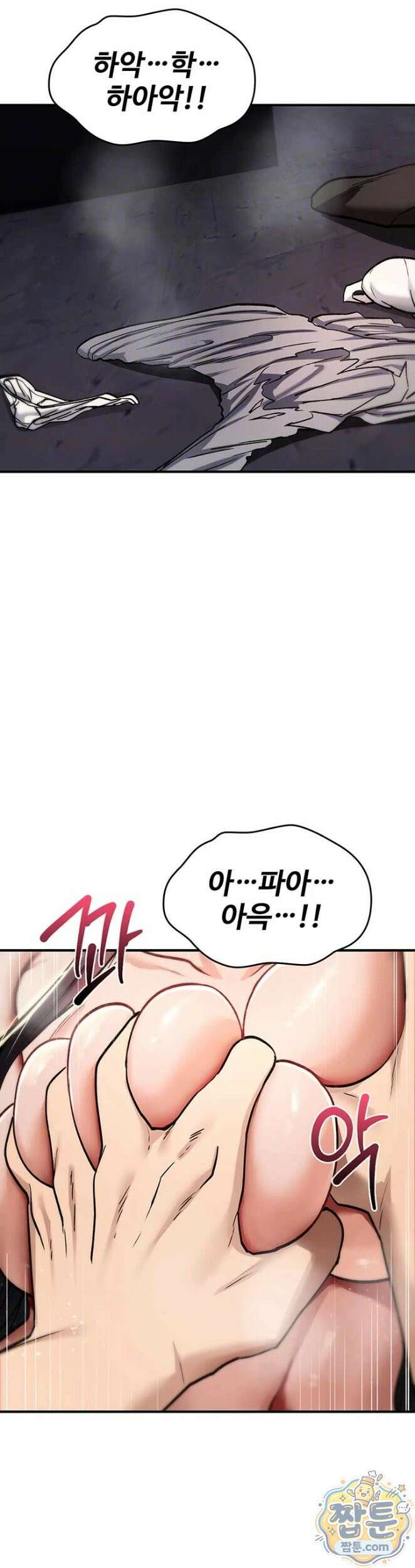 절대 꺾이지 않을거야! 45화 8