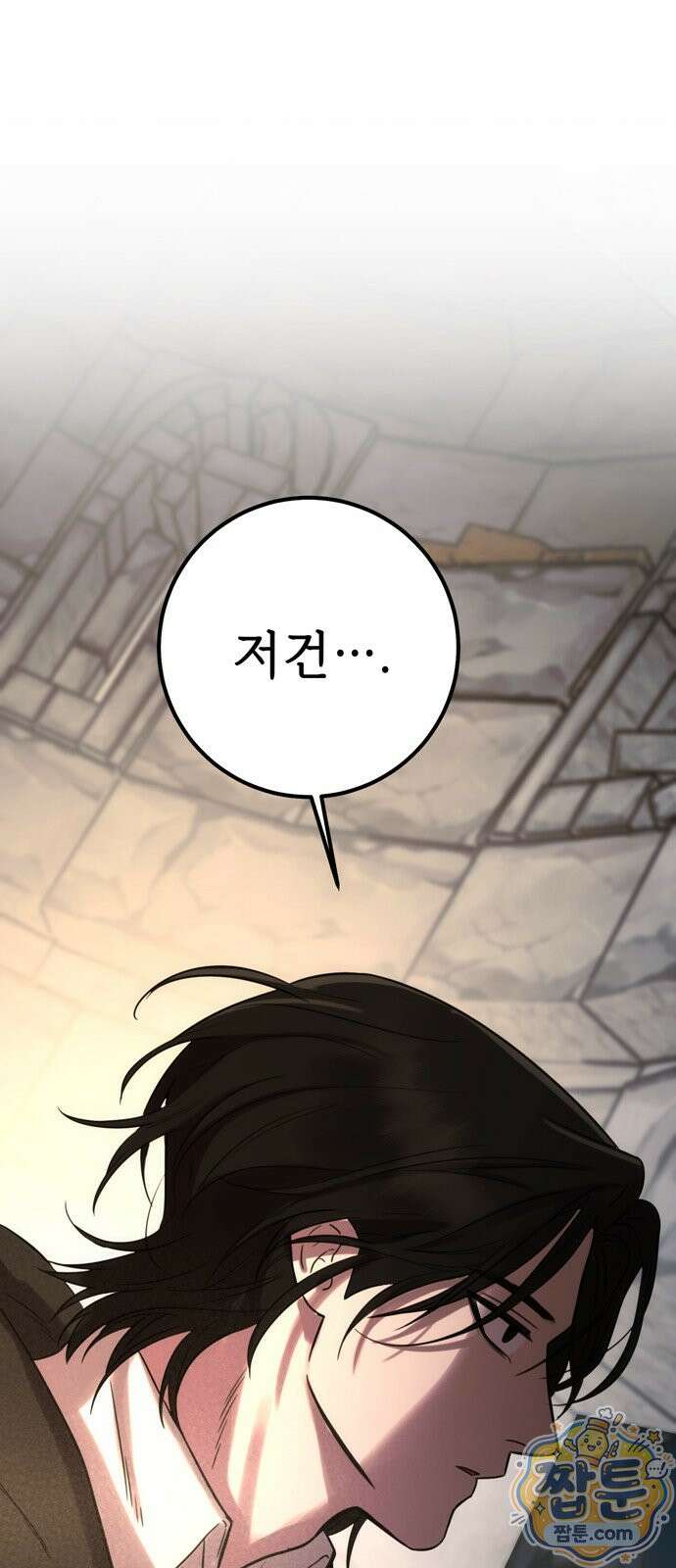 불로불사로 산다는 것은 12화 1
