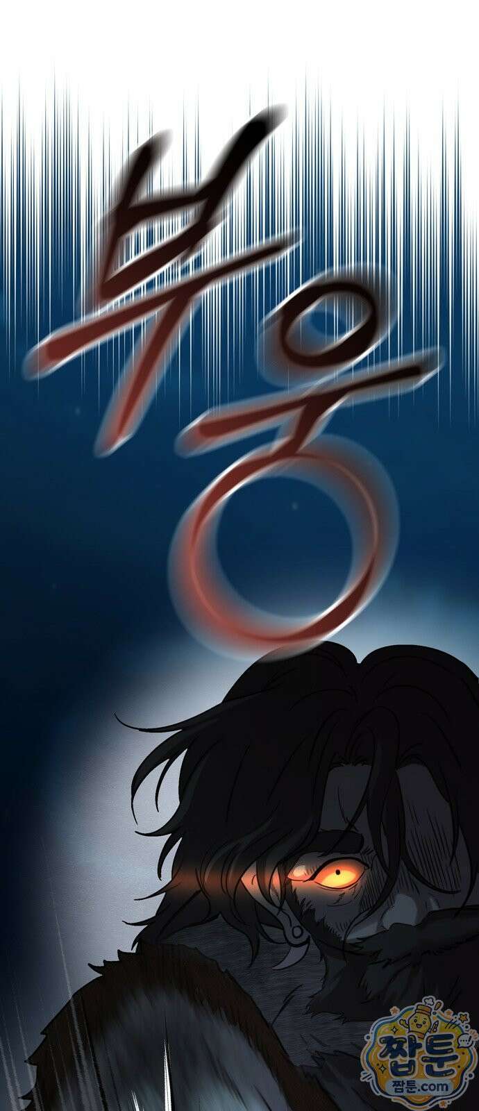 불로불사로 산다는 것은 12화 4