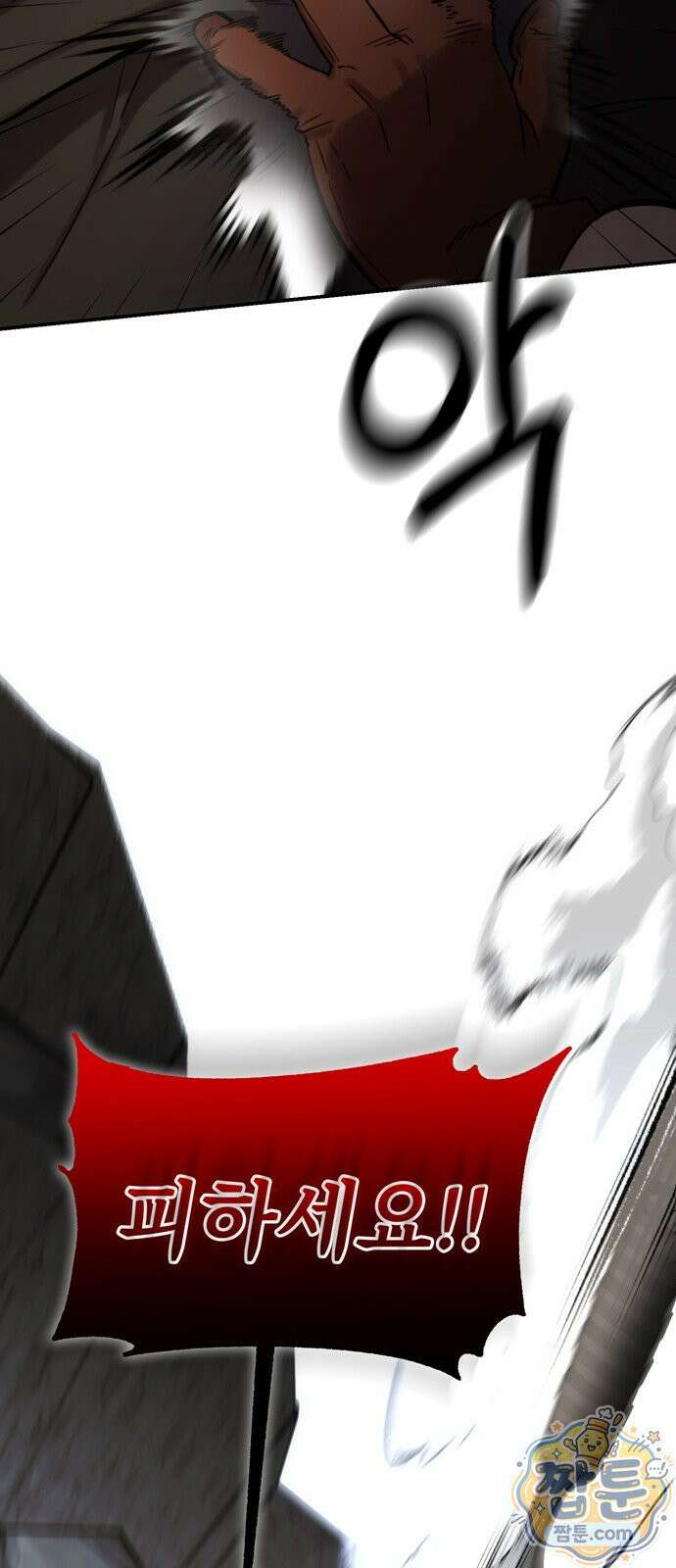 불로불사로 산다는 것은 12화 8