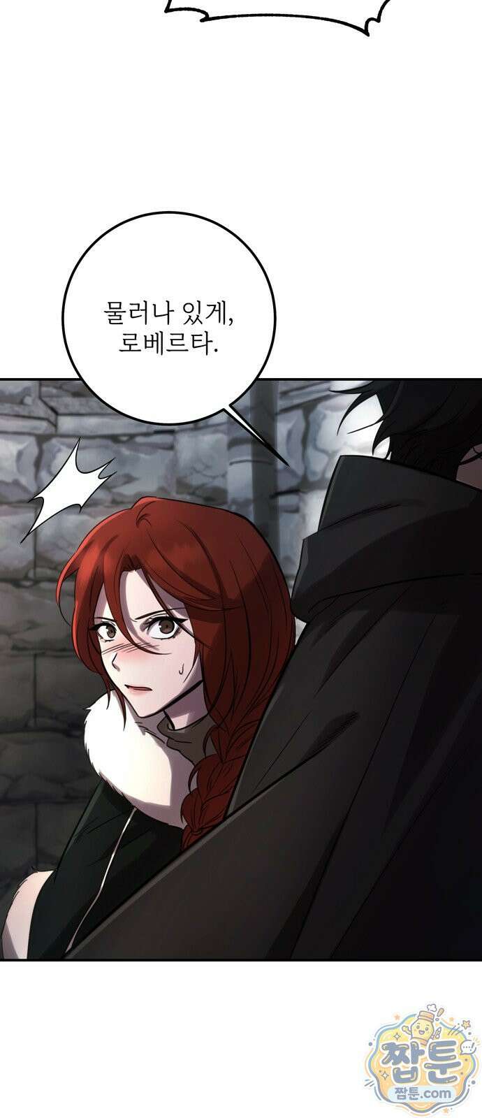 불로불사로 산다는 것은 12화 15