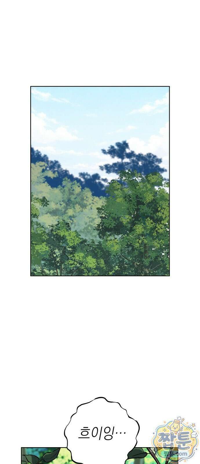 한계돌파 22화 1