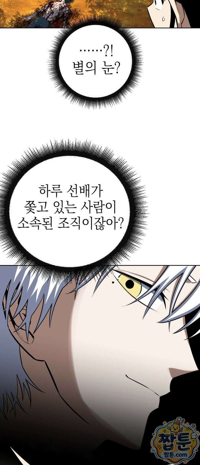 한계돌파 22화 7