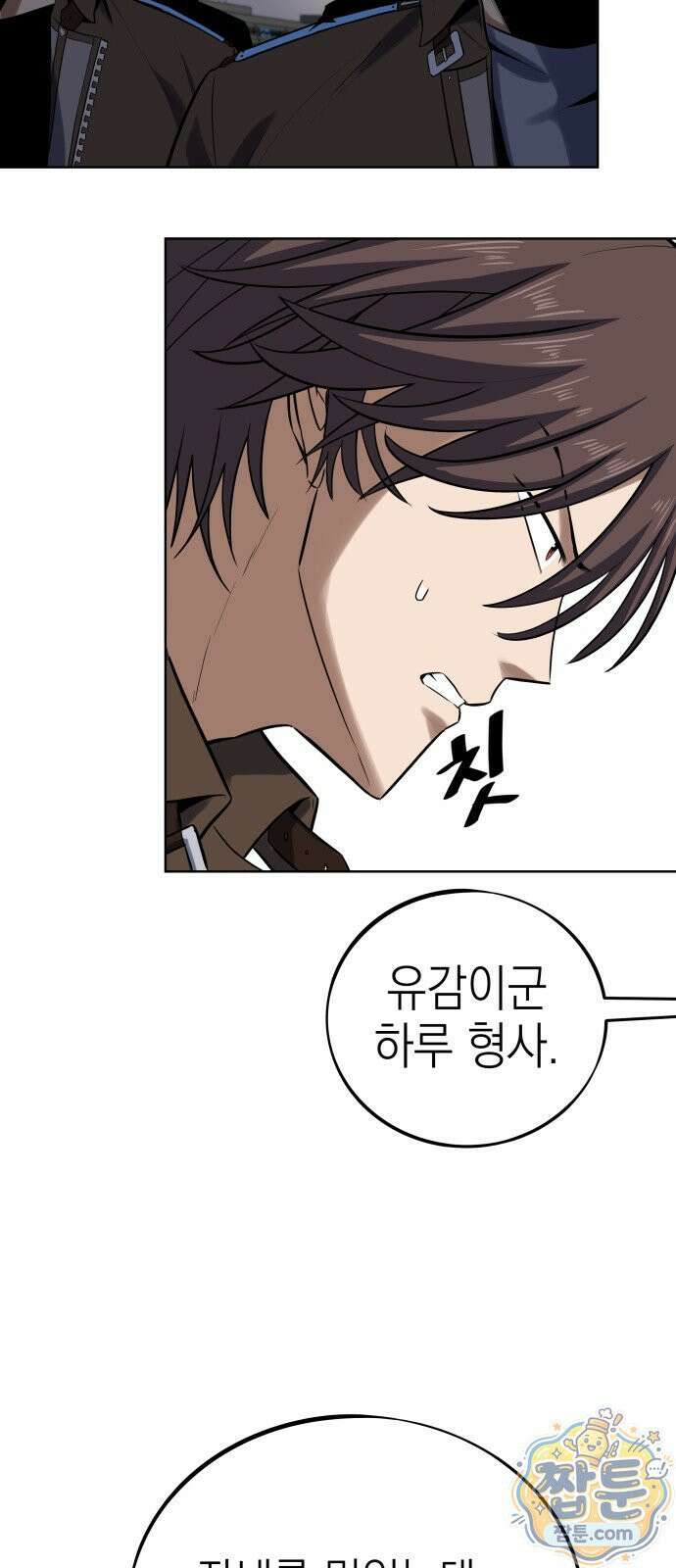 한계돌파 22화 15