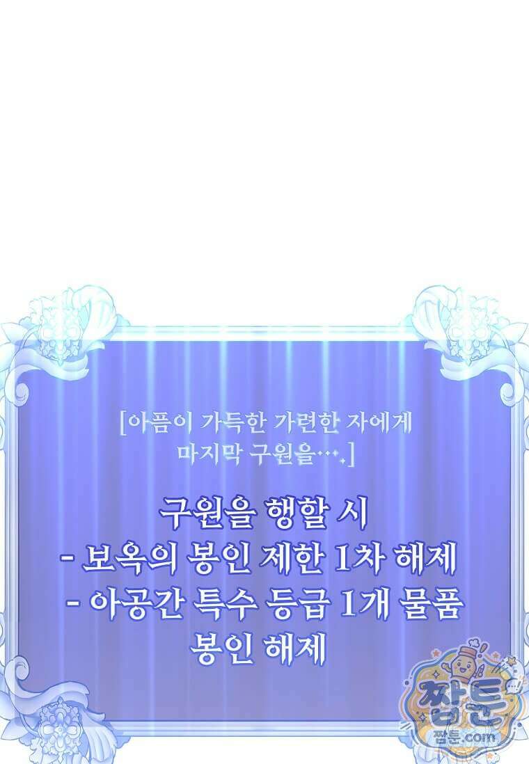 만렙 영웅님께서 귀환하신다! 240화 1