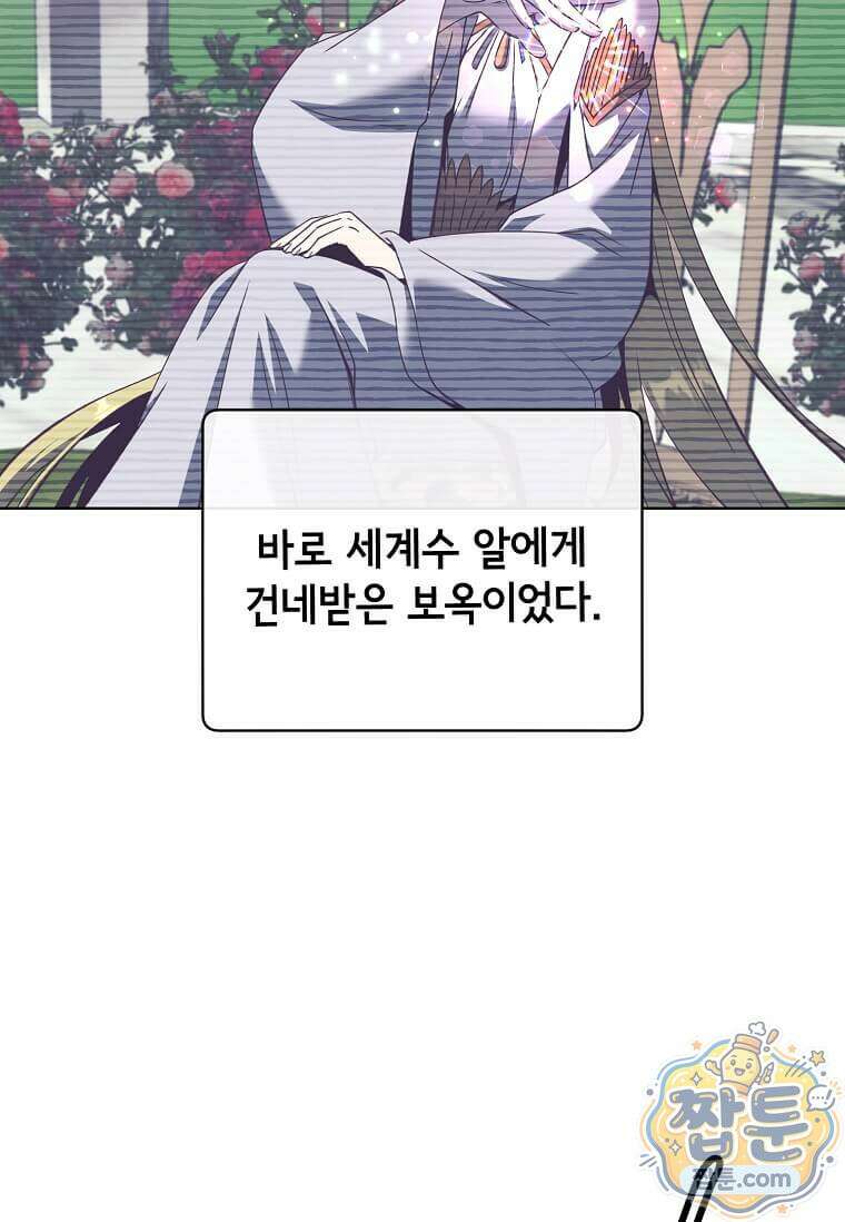 만렙 영웅님께서 귀환하신다! 240화 3