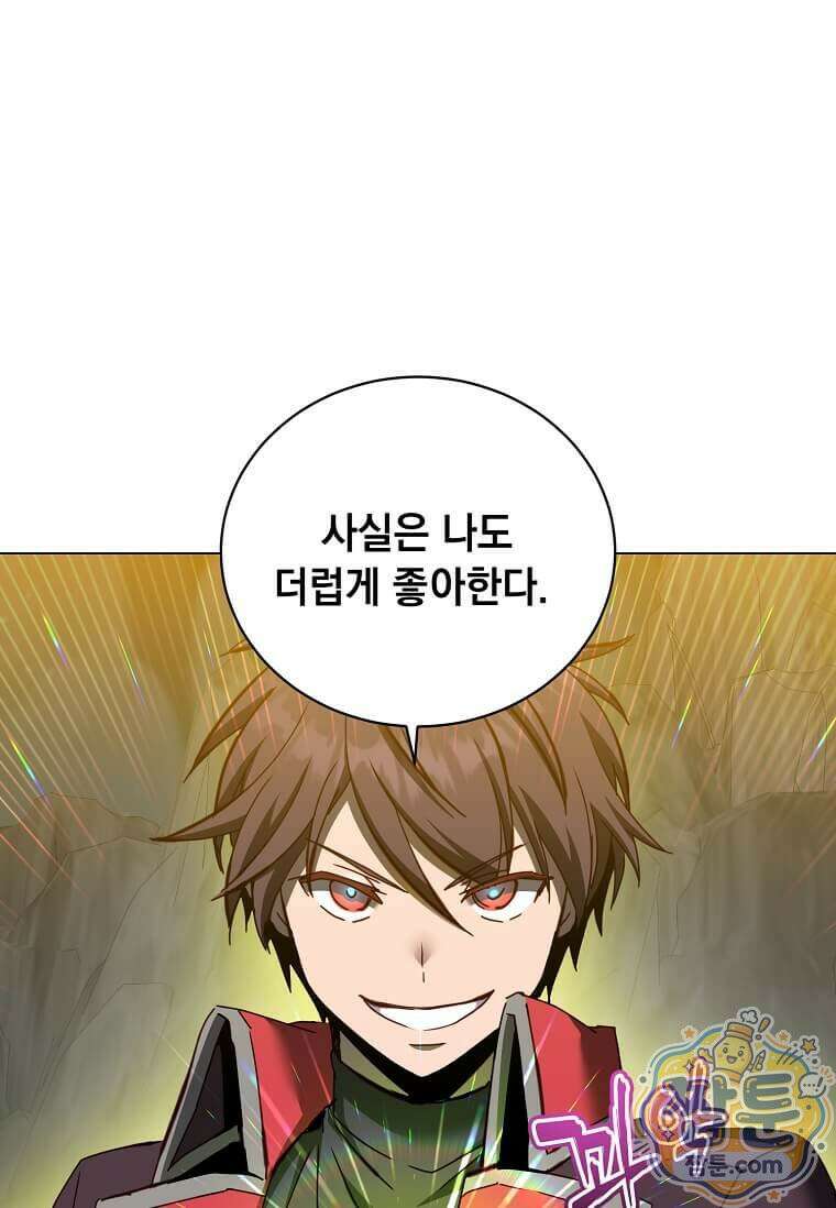 만렙 영웅님께서 귀환하신다! 240화 6