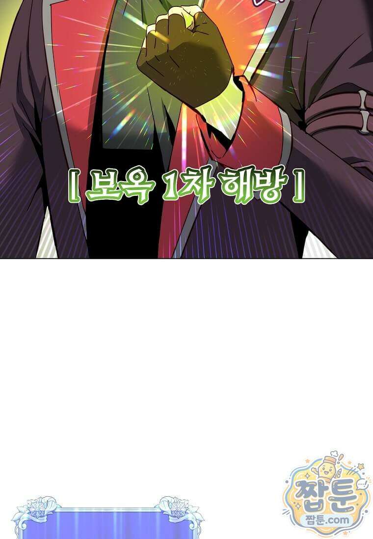 만렙 영웅님께서 귀환하신다! 240화 7
