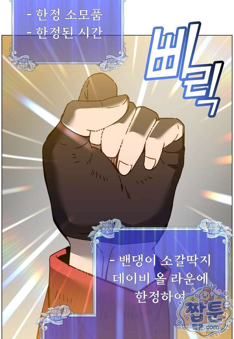 만렙 영웅님께서 귀환하신다! 240화 8
