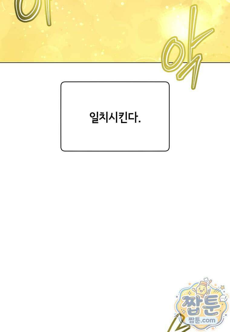 만렙 영웅님께서 귀환하신다! 240화 12