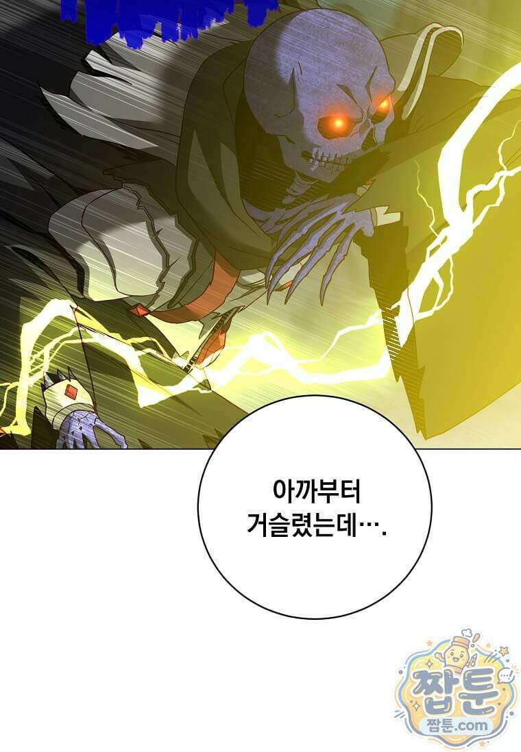 만렙 영웅님께서 귀환하신다! 240화 15