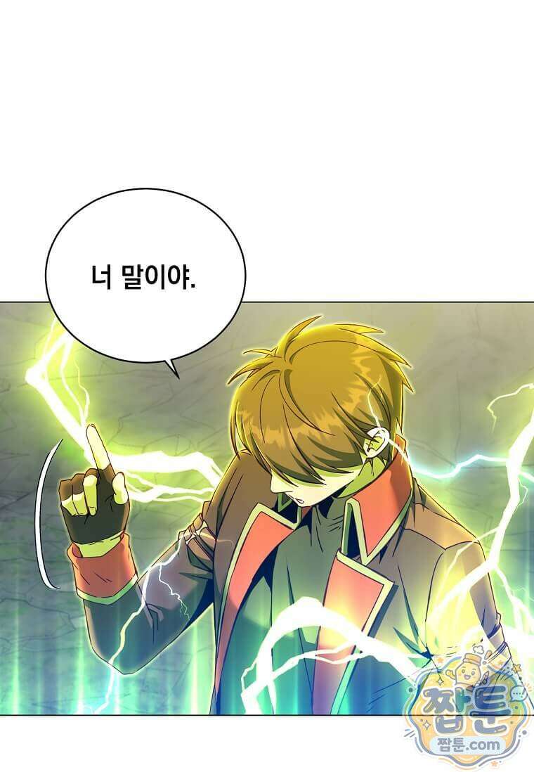 만렙 영웅님께서 귀환하신다! 240화 16