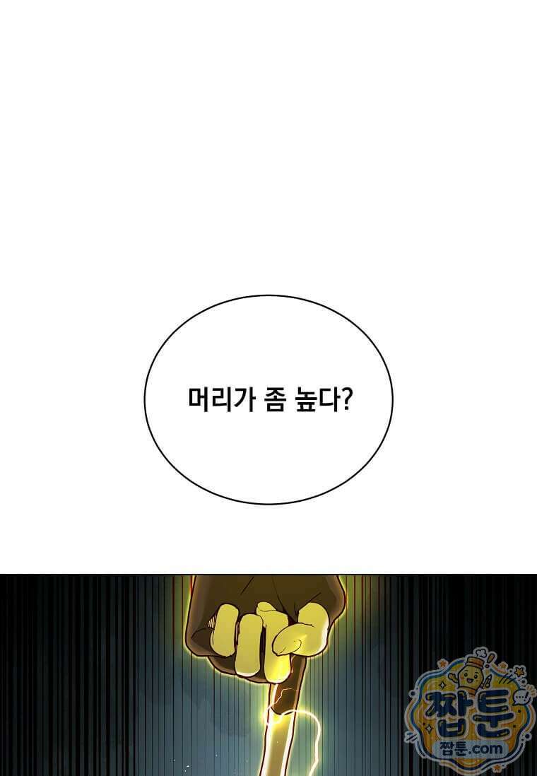 만렙 영웅님께서 귀환하신다! 240화 17