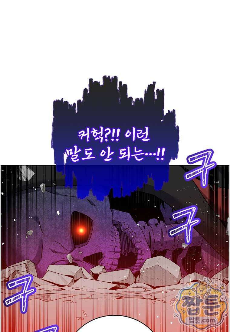 만렙 영웅님께서 귀환하신다! 240화 19
