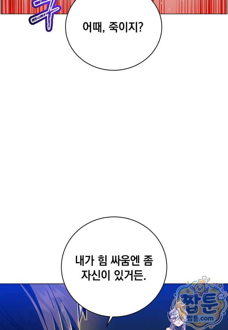 만렙 영웅님께서 귀환하신다! 240화 20